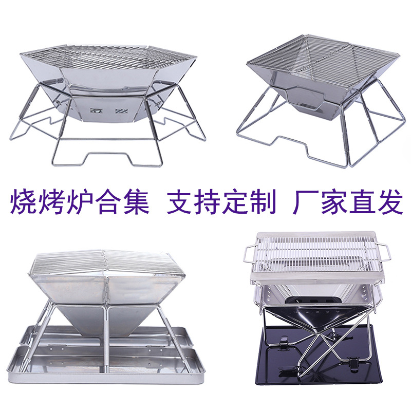 Outdoor stainless steel folding barbecue grill, portable wood-burning stove, barbecue rack, charcoal stove and burning platform