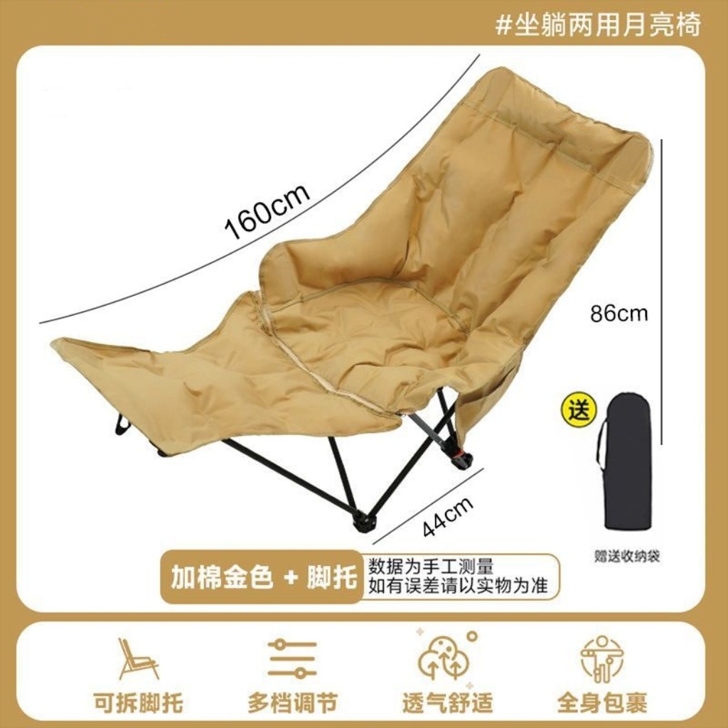 Outdoor folding chair, four-speed adjustable leg rest, detachable lounge chair, moon chair, portable camping backrest, camping moon chair, outdoor products, beach chair, folding chair, outdoor folding chair Application Scenario