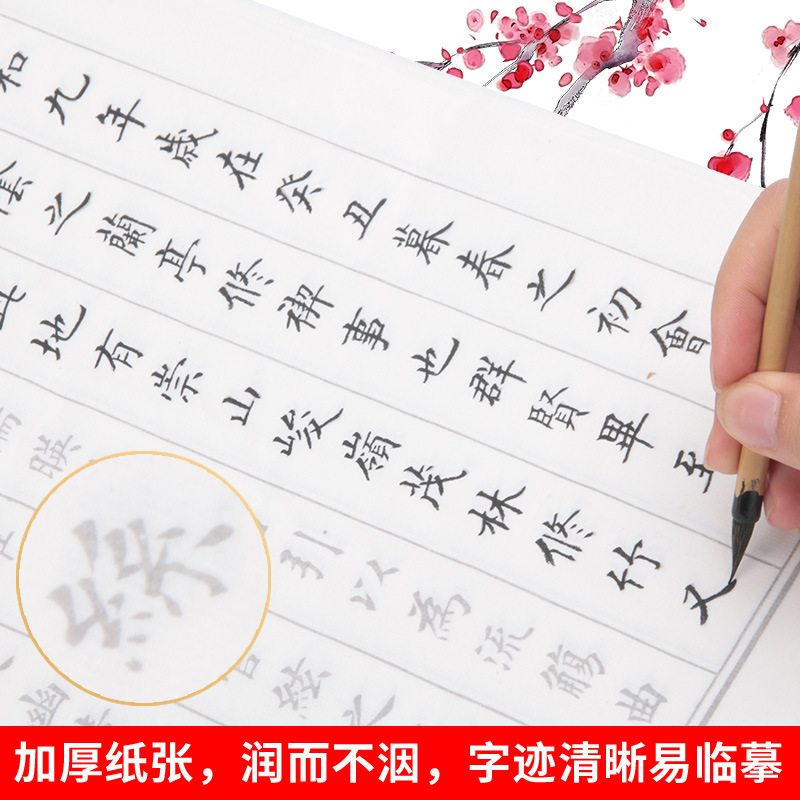 Weizhuang Small Regular Script Brush Calligraphy Copybook for Beginners, Soft Brush Xuan Paper Red Regular Script Brush Set for beginners details Picture