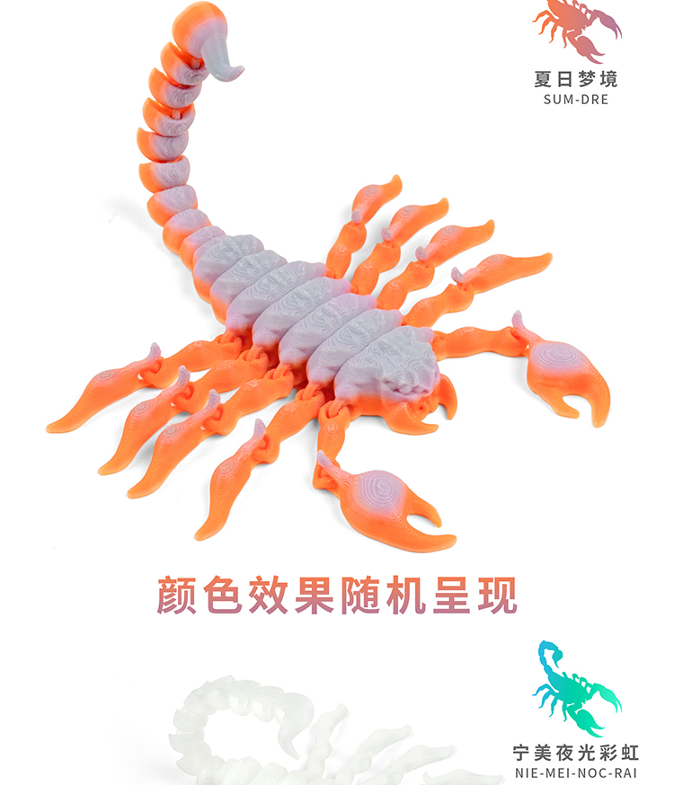 爆款3d打印蝎子关节可动仿真动物模型手办桌面摆件创意玩具礼物批详情10
