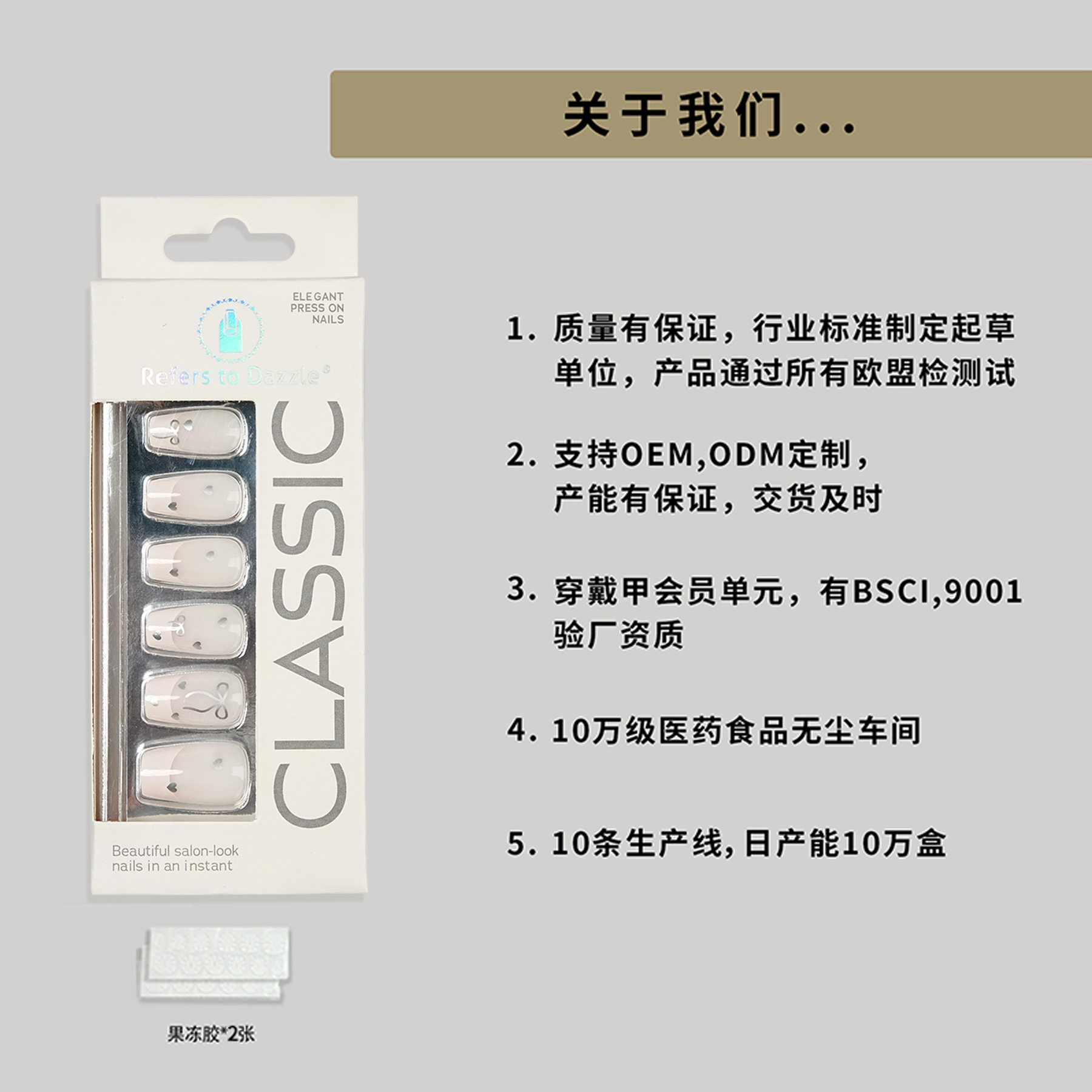 美甲钻饰品/穿戴甲/锆石美甲钻/美甲钻/美甲饰品白底实物图