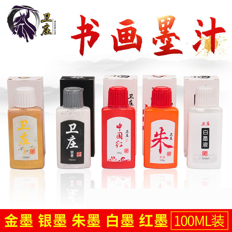 Wholesale of calligraphy and painting ink, four Treasures of the study ink, large bottles of brush ink, calligraphy brush ink details Picture