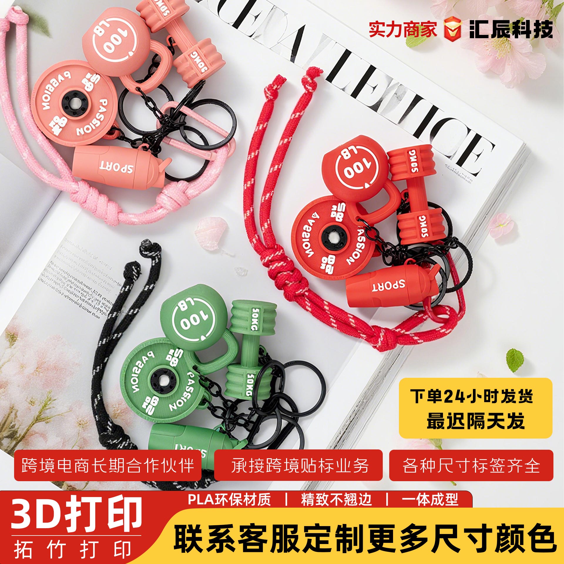 3d打印运动健身迷你器材系列可拆卸钥匙扣创意DIY小挂件装饰礼物