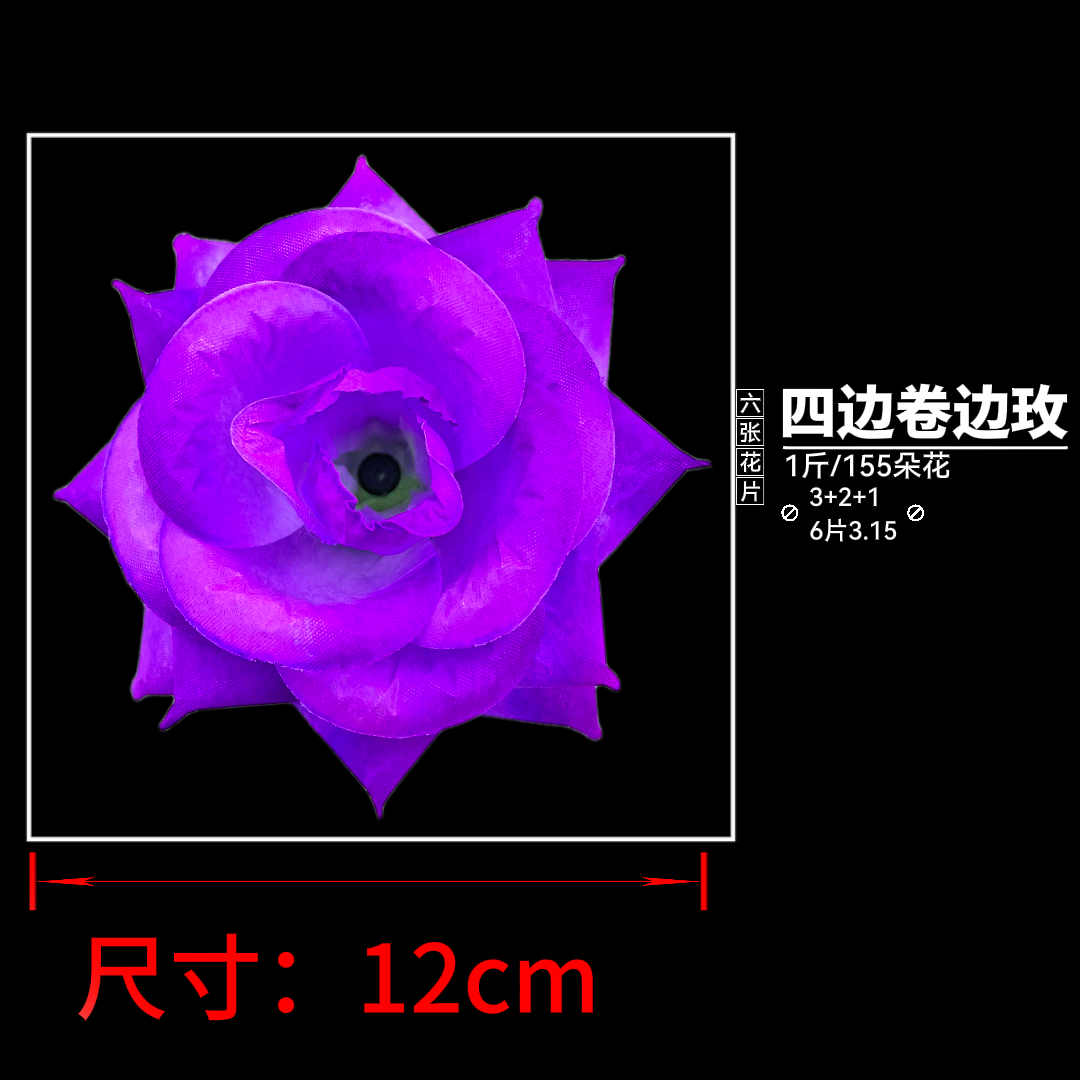Semi-finished artificial flower pieces, artificial rose, anti-real four-edge rolled rose flower pieces Specification image