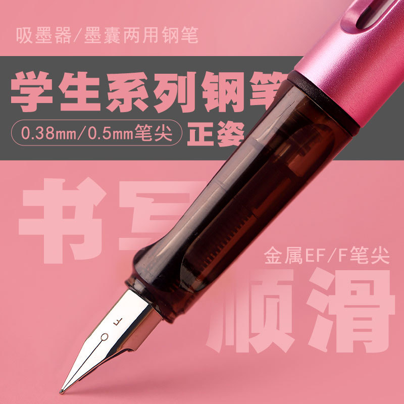 Factory shipment of Weizhuang multi-color fountain pens, student fountain pens, upright writing practice ink, water-ink bag dual-purpose fountain pens wholesale Specification image
