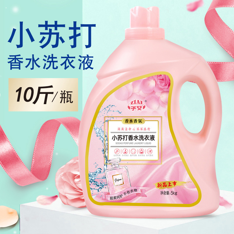 小苏打香水洗衣液10斤瓶装洗衣液5kg去渍留香礼品福利一件代发