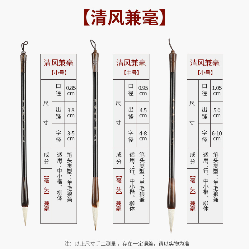 卫庄牌兼毫毛笔初学练习培训班学生老师毛笔楷书行书柳体国画兰草