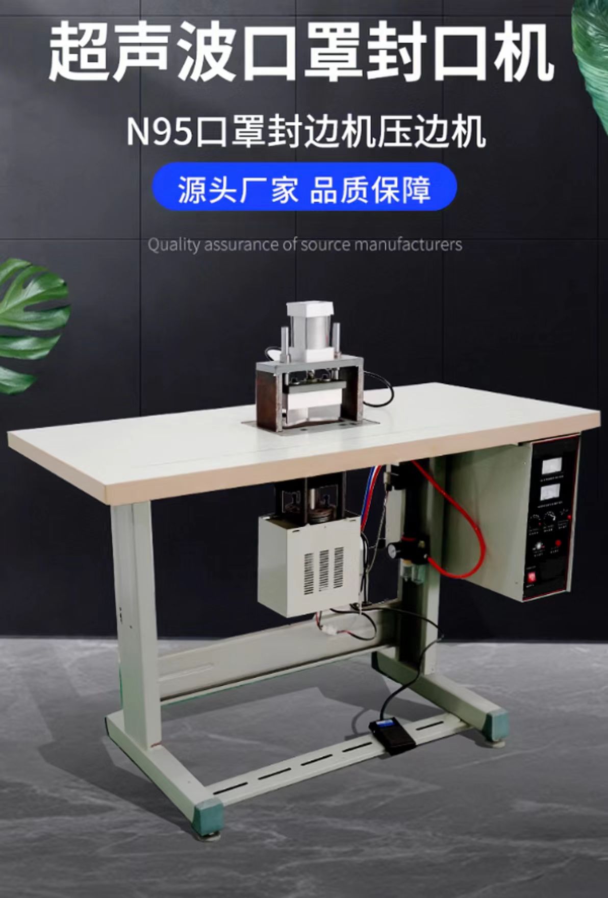 20K pneumatic ultrasonic sealing machine, KN95 star mask edge sealing machine, fabric non-woven fabric sewing machine, factory direct sales, supports customization, large quantity wholesale pic 5