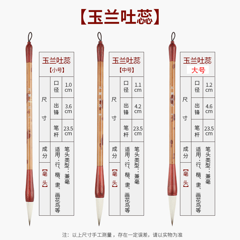 卫庄兼毫学生行书隶书楷书毛笔培训班书法用初学者成人书法批发