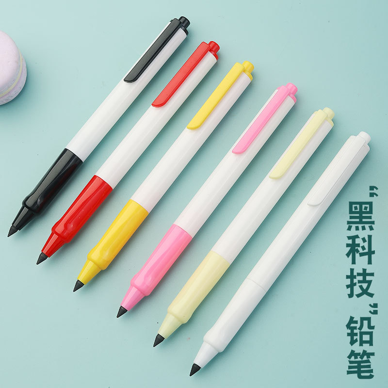 卫庄黑科技按动永恒铅笔耐用不易断免削铅笔创意小学生永恒铅笔