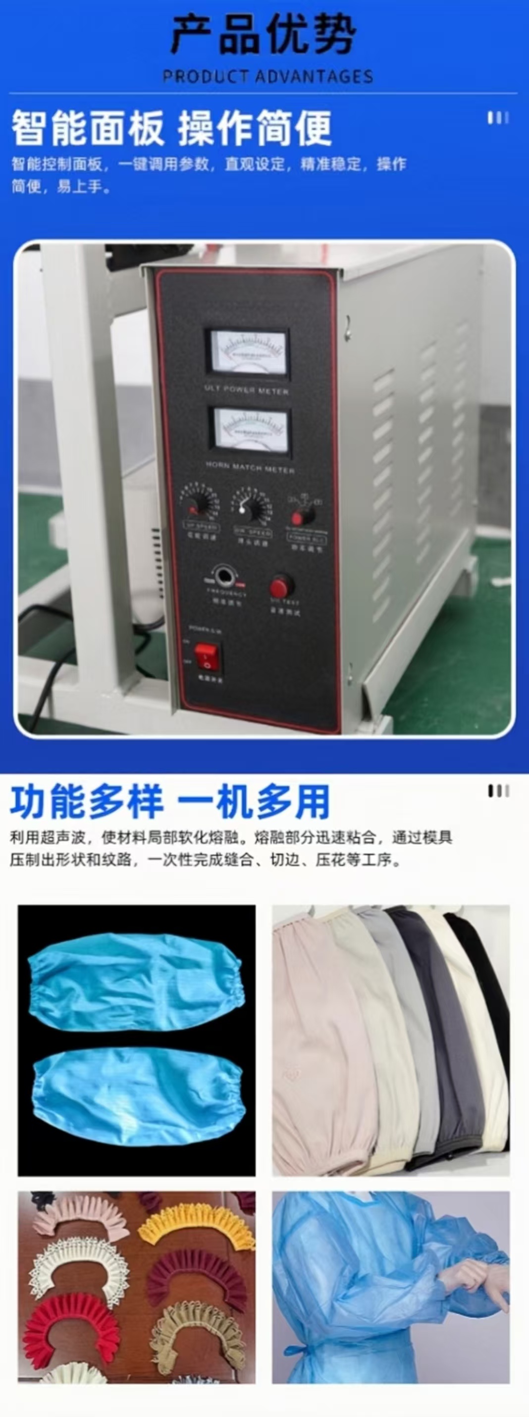 气动超声波袖筒机一次性无纺布袖套缝合机布料袖筒封边机手术衣袖筒机工厂直销量大批发详情8