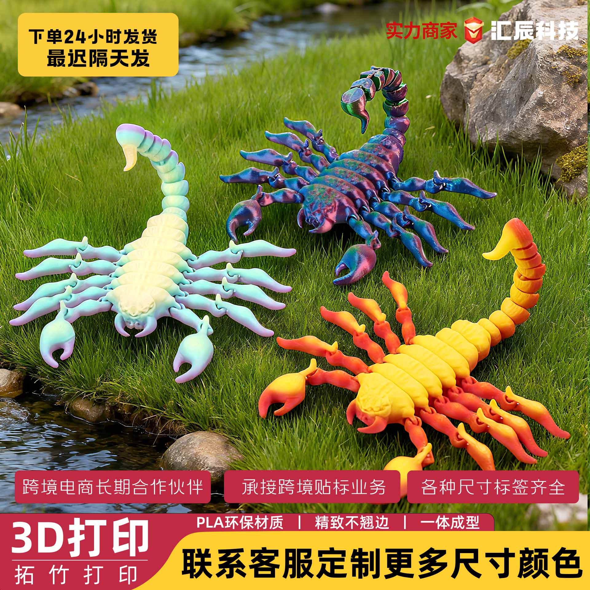 3D打印/玩具/卡通动物塑胶玩具/动物模型/儿童玩具产品图