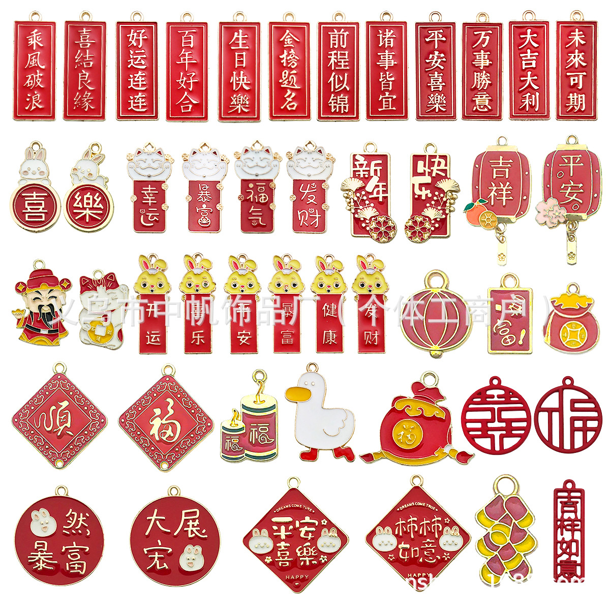 diy New Year Chinese-style oil drip pendant, red blessing words, peace and joy, alloy jewelry accessories, lion dance pendant Item Picture