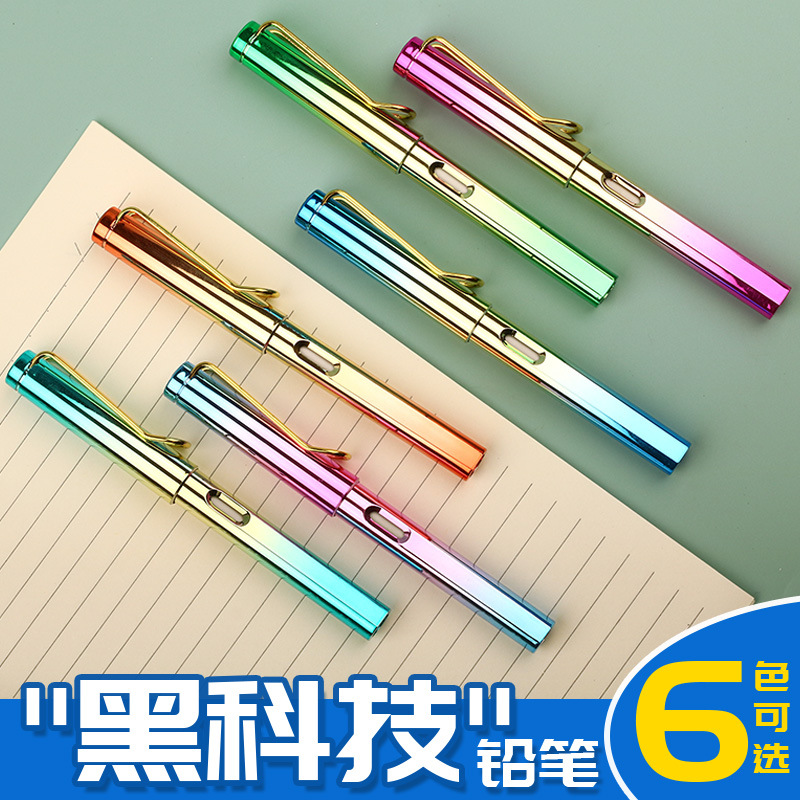 新款炫彩色免削铅笔无墨水永恒正姿铅笔绘画写字可擦不易断铅笔