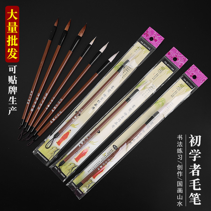 厂家批发 大中小白云毛笔狼毫羊毫兼毫毛笔初学者练习毛笔可