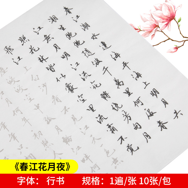 Weizhuang Small Regular Script Brush Calligraphy Copybook for Beginners, Soft Brush Xuan Paper Red Regular Script Brush Set for beginners