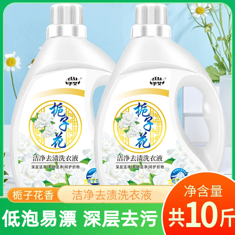 香水洗衣液香味持久留香超香洗衣液10斤浓缩深层洁净家庭装5kg