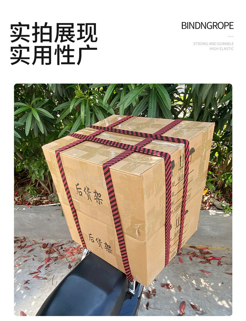 250407电动摩托车绑带弹力绳松紧带牛筋捆绑铁钩绳拉货橡皮筋行李绳子详情5