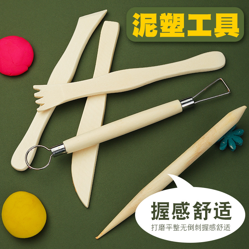 DIY雕塑造型 陶泥泥塑五件套美术用品工具厂家软陶陶艺工具批发