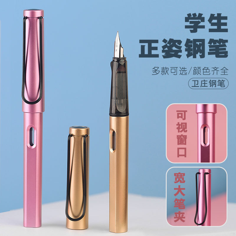 Wholesale of multi-color student fountain pens for primary school students in Weizhuang with interchangeable ink cartridges for correct posture writing and calligraphy practice Application Scenario