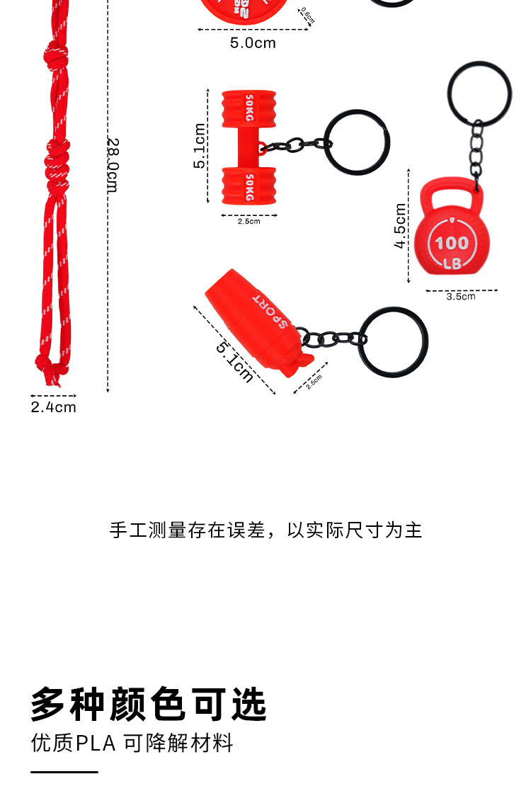 3d打印运动健身迷你器材系列可拆卸钥匙扣创意DIY小挂件装饰礼物详情5