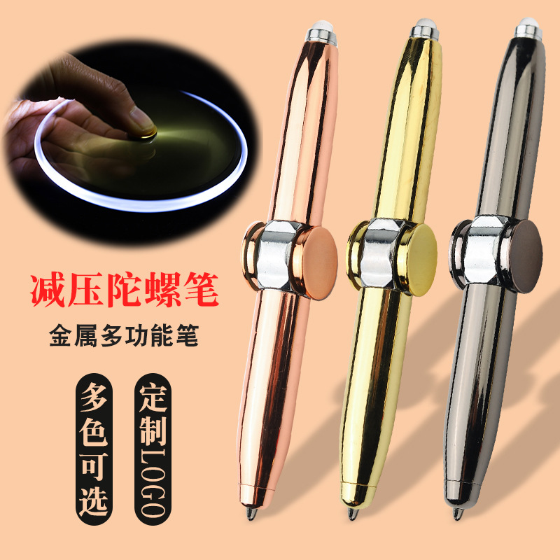 黑科技网红金属旋转光绘笔指尖解压笔发光手指尖陀螺笔跨境热卖