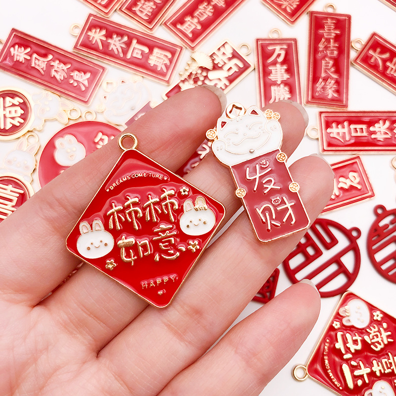 diy New Year Chinese-style oil drip pendant, red blessing words, peace and joy, alloy jewelry accessories, lion dance pendant Specification image