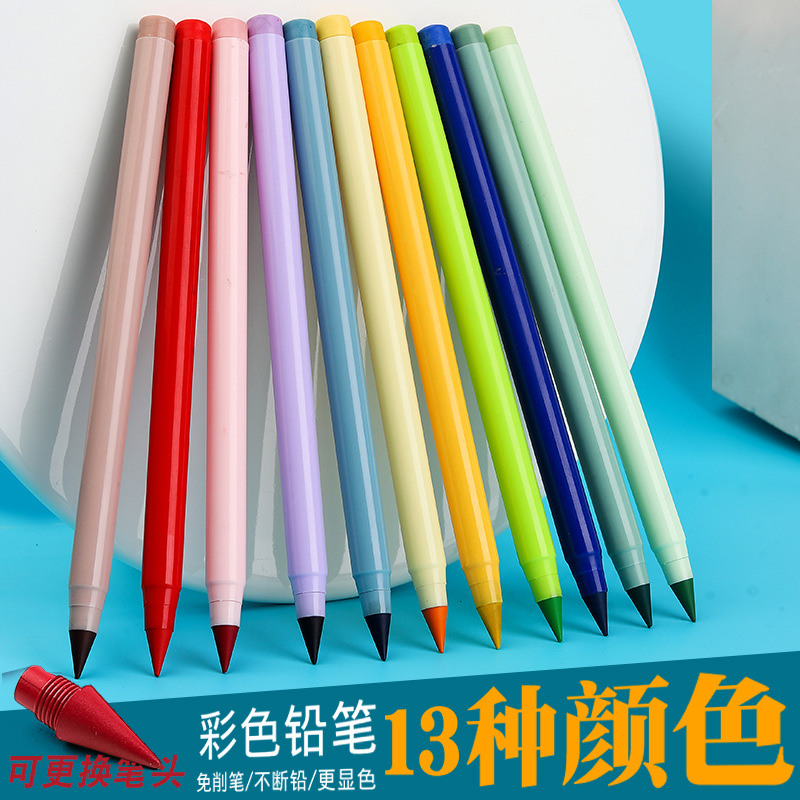 卫庄彩色永恒铅笔13色可擦正姿可替换笔头儿童不用削学生绘画铅笔