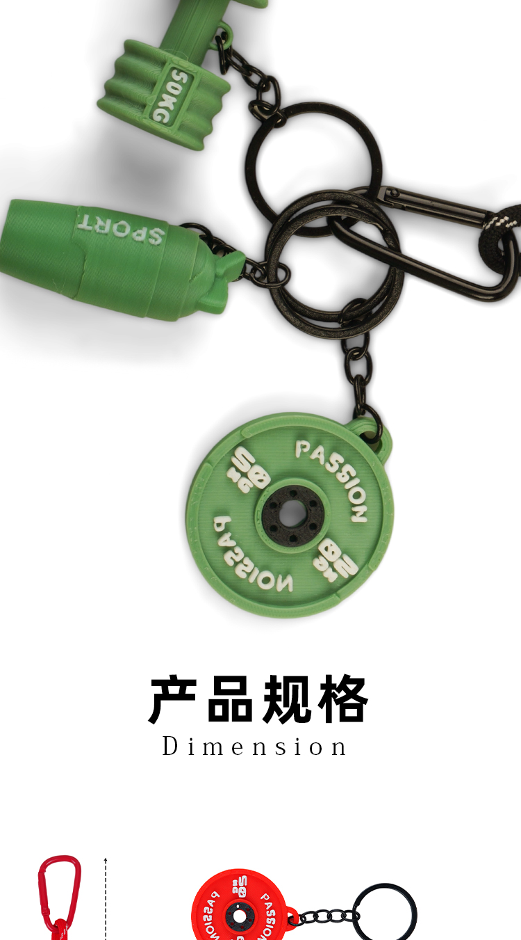 3d打印运动健身迷你器材系列可拆卸钥匙扣创意DIY小挂件装饰礼物详情4