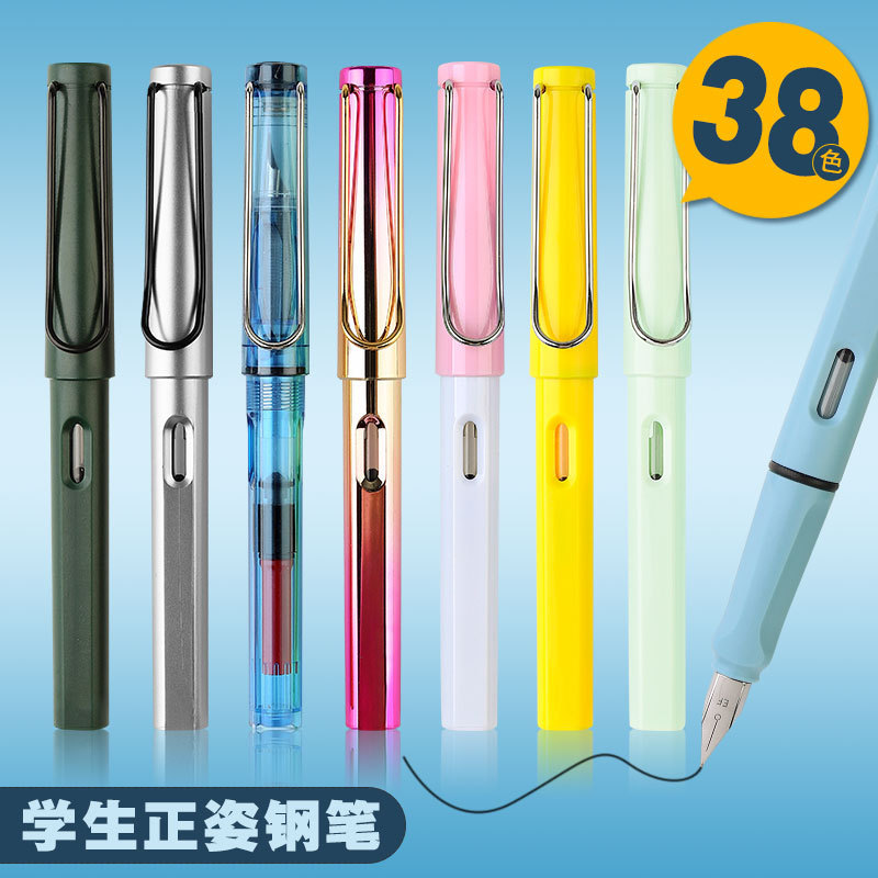 Wholesale of multi-color student fountain pens for primary school students in Weizhuang with interchangeable ink cartridges for correct posture writing and calligraphy practice