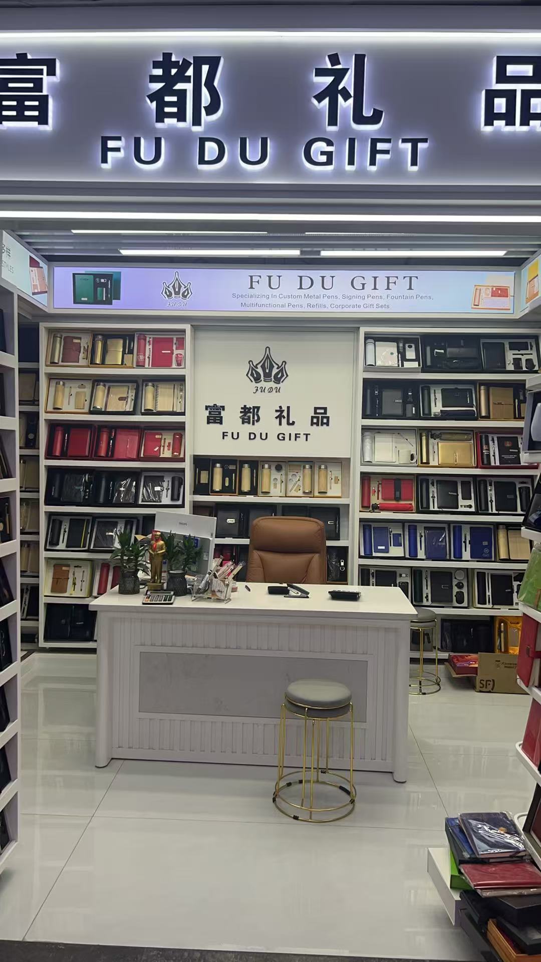 富都制笔礼品厂(礼品套装 保温杯套装 笔记本套装 U盘套装 名片盒套装)