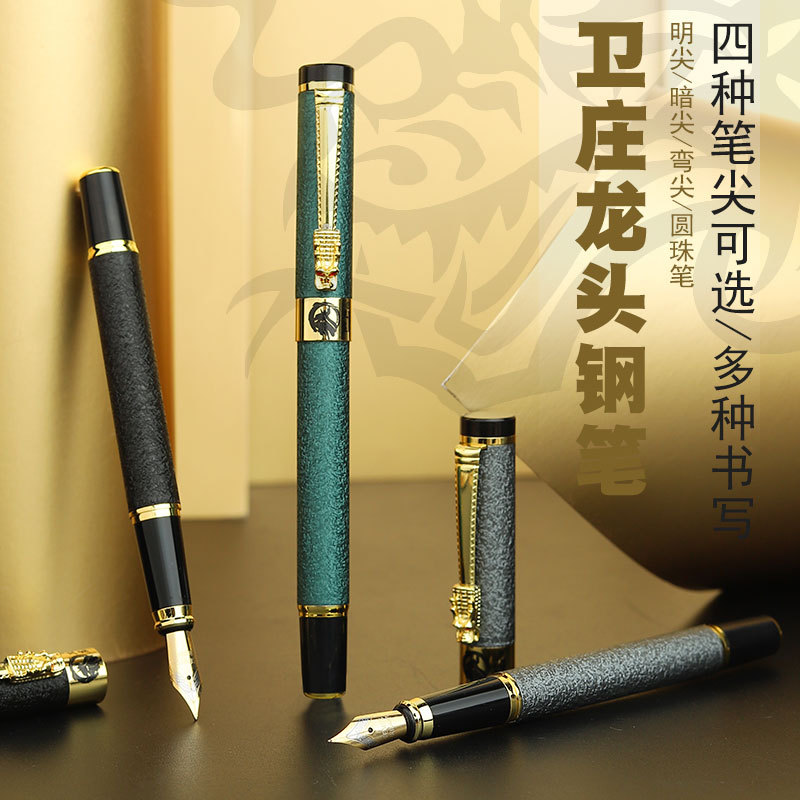 卫庄硬笔书法练字龙头钢笔吸墨水金属绘画美工笔中小学生钢笔批发