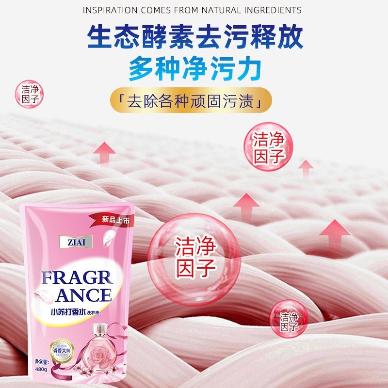 洗衣液实物图