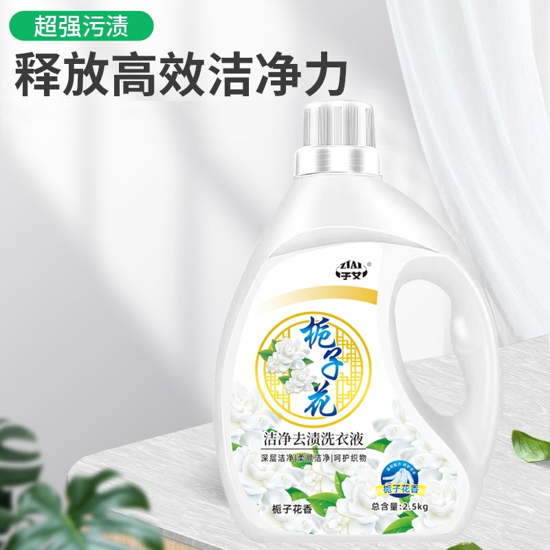 洗衣液实物图