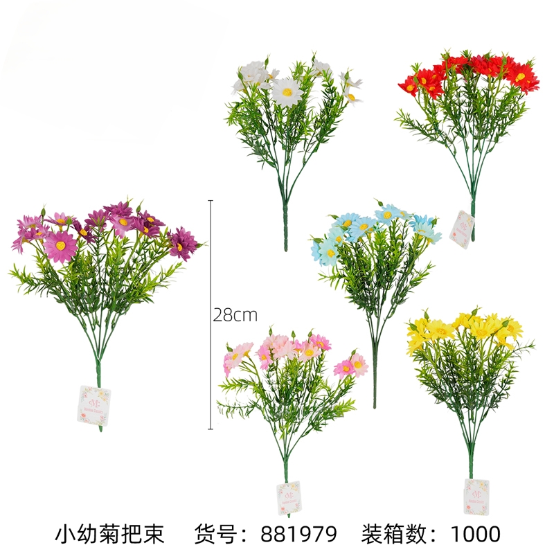 Daisies, artificial flowers, artificial flowers, single green plants, photo props, bedroom and living room table ornaments, decorative small ornaments, artificial plants, wall artificial flowers, wedding artificial flowers