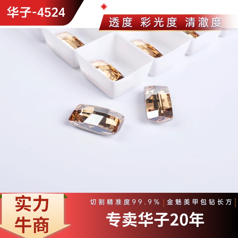 华子香槟色尖底异形钻美拉德钻饰 施家美甲长方饰品散包零售批发