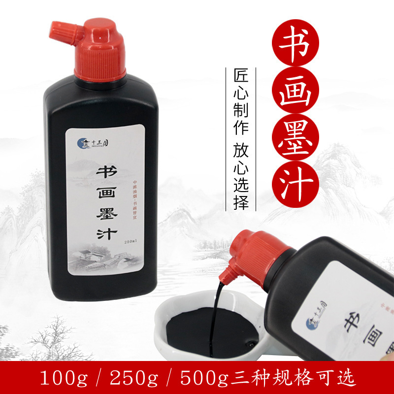 Wholesale of calligraphy and painting ink, four Treasures of the study ink, large bottles of brush ink, calligraphy brush ink Application Scenario