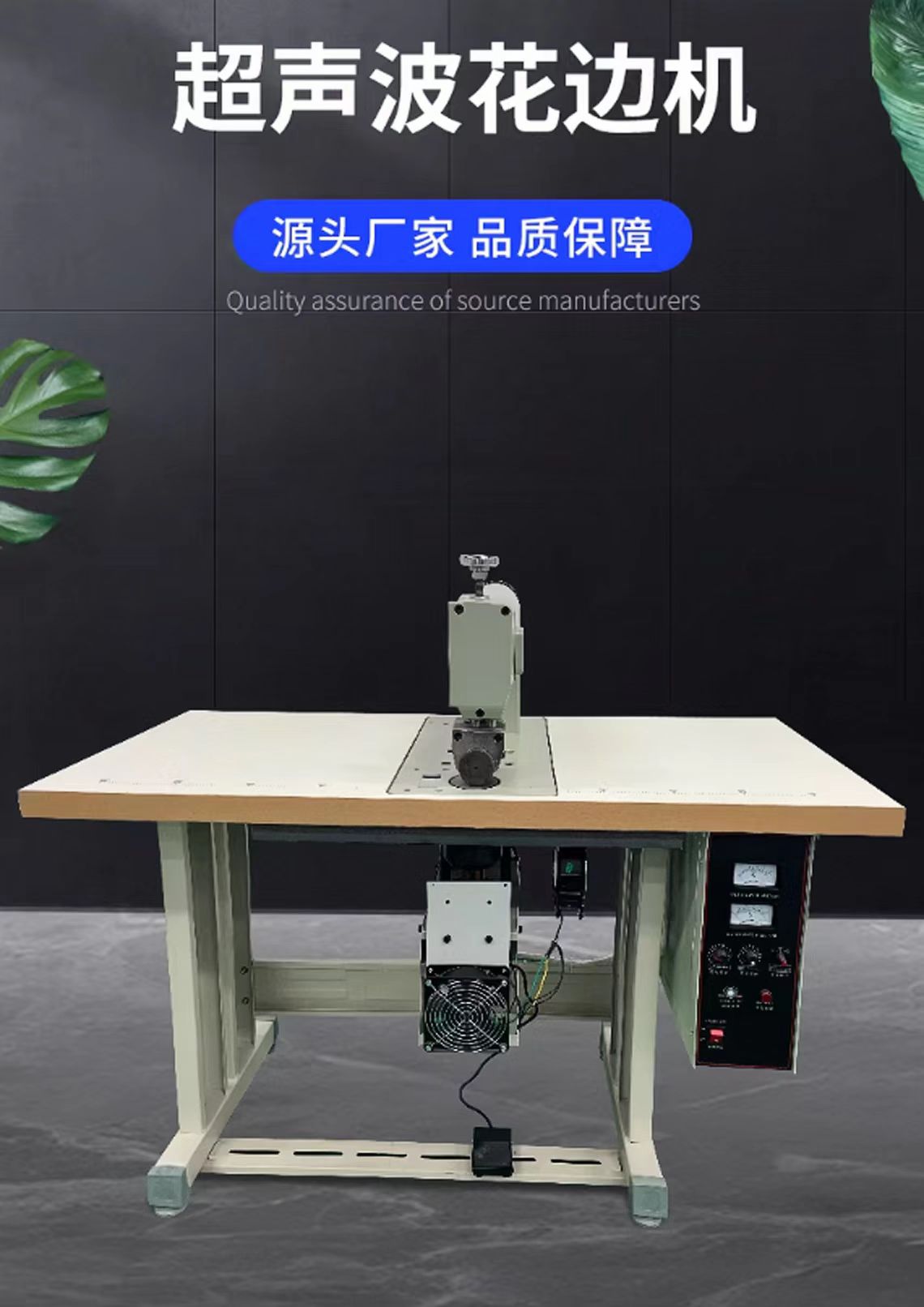 20K60 manual ultrasonic external head lace machine, tablecloth and table cloth, chemical fiber polyester material sewing machine, edge pressing machine, factory direct sales, large wholesale pic 5