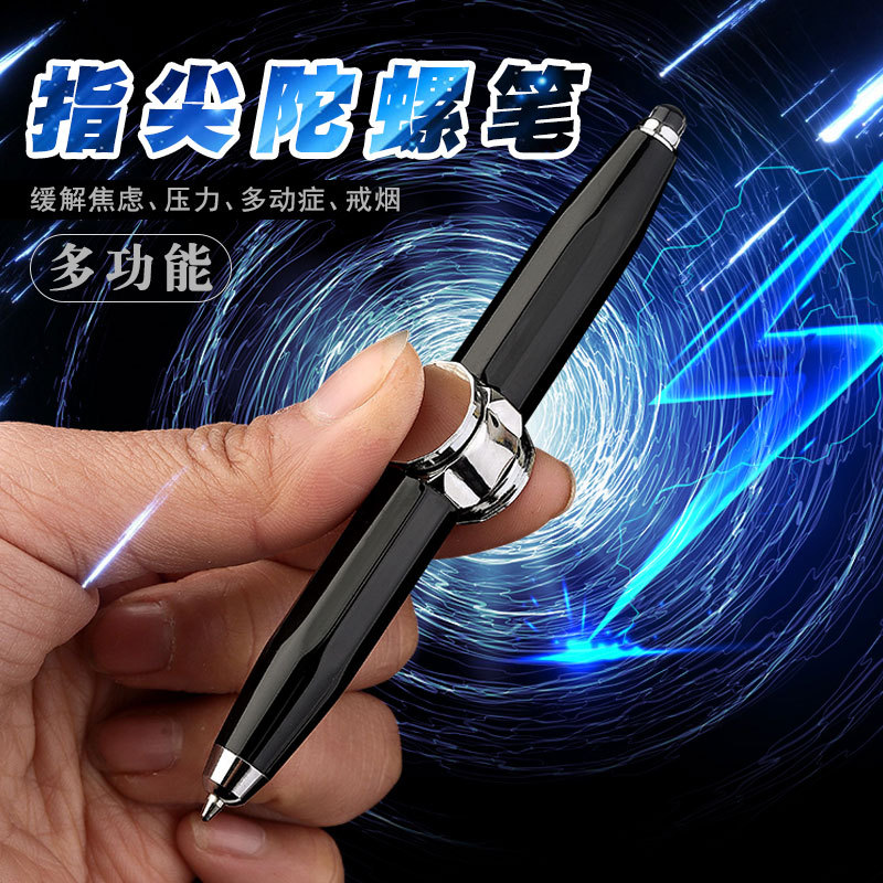 黑科技网红金属旋转光绘笔指尖解压笔发光手指尖陀螺笔抖音同款