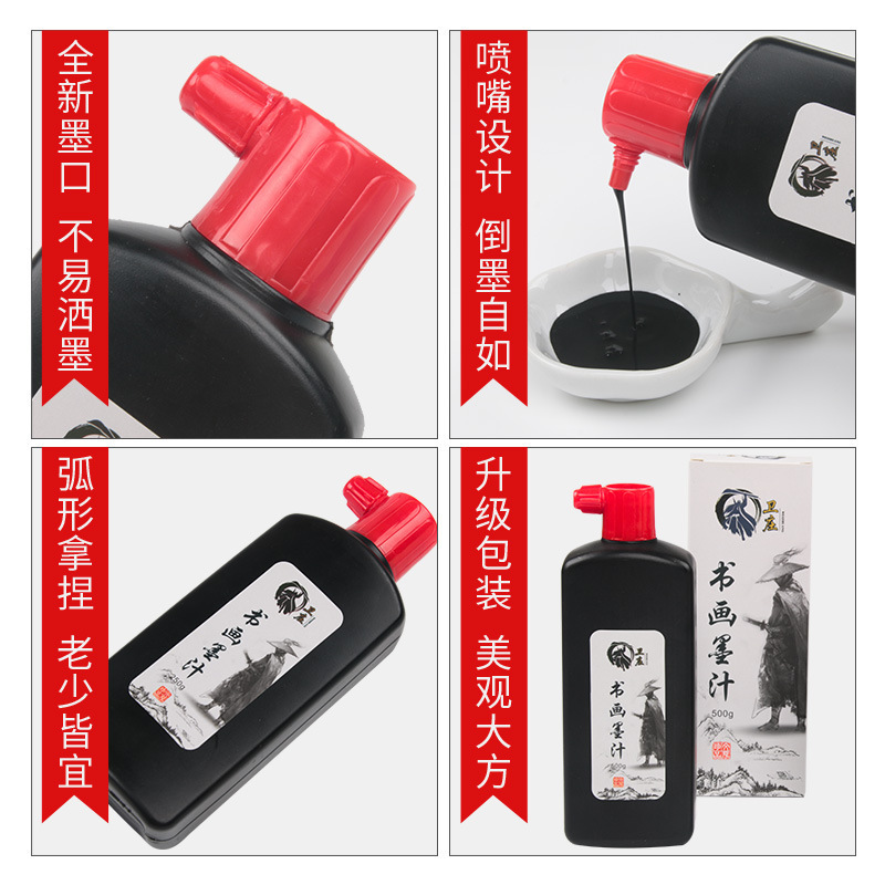 Wholesale of calligraphy and painting ink, four Treasures of the study ink, large bottles of brush ink, calligraphy brush ink Item Picture