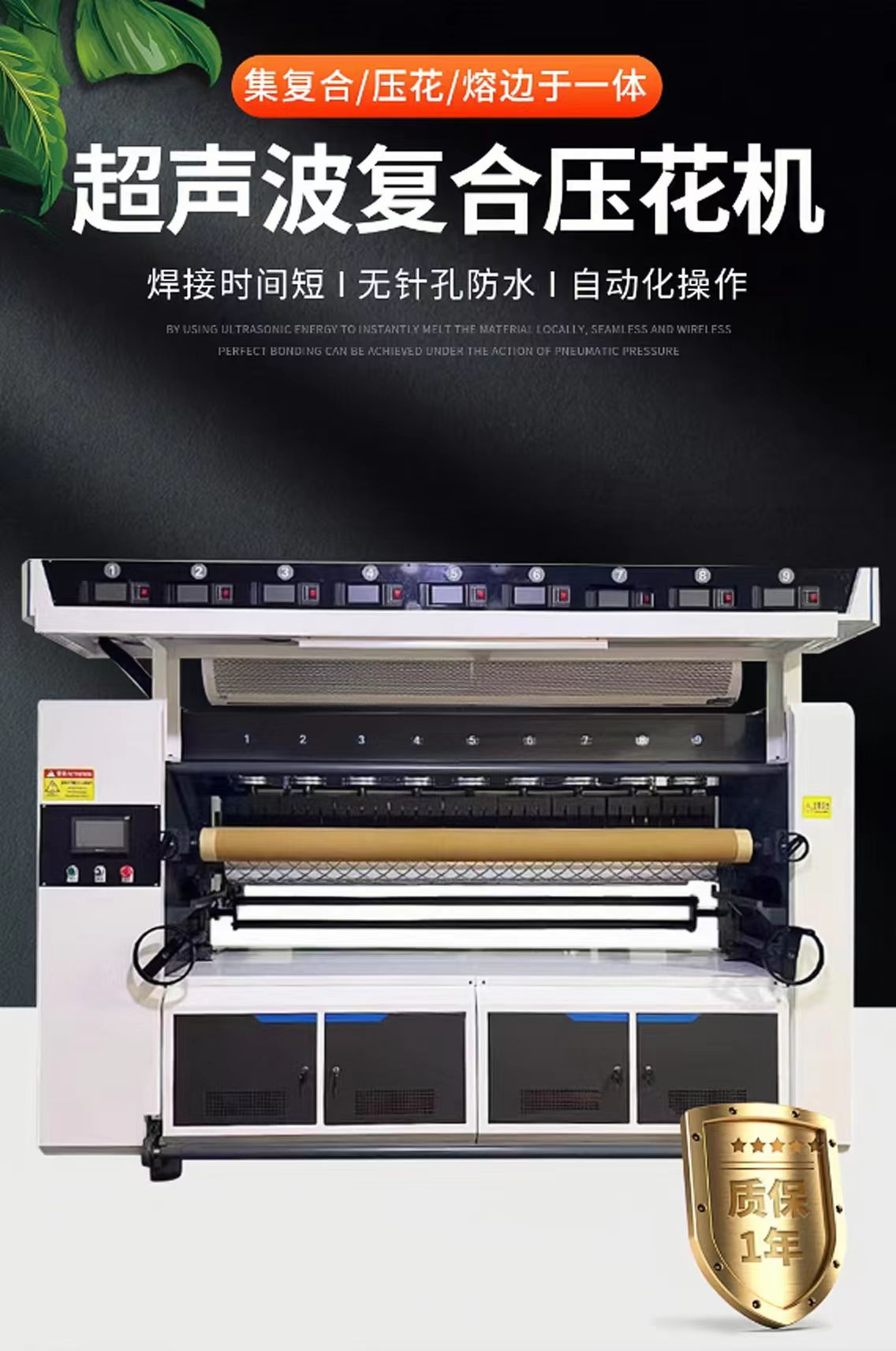 Ultrasonic wireless laminating machine, summer cooling quilt, cape quilt, windproof quilt, mattress fabric, silk cotton, non-woven fabric material, wireless sewing machine factory direct sales pic 4