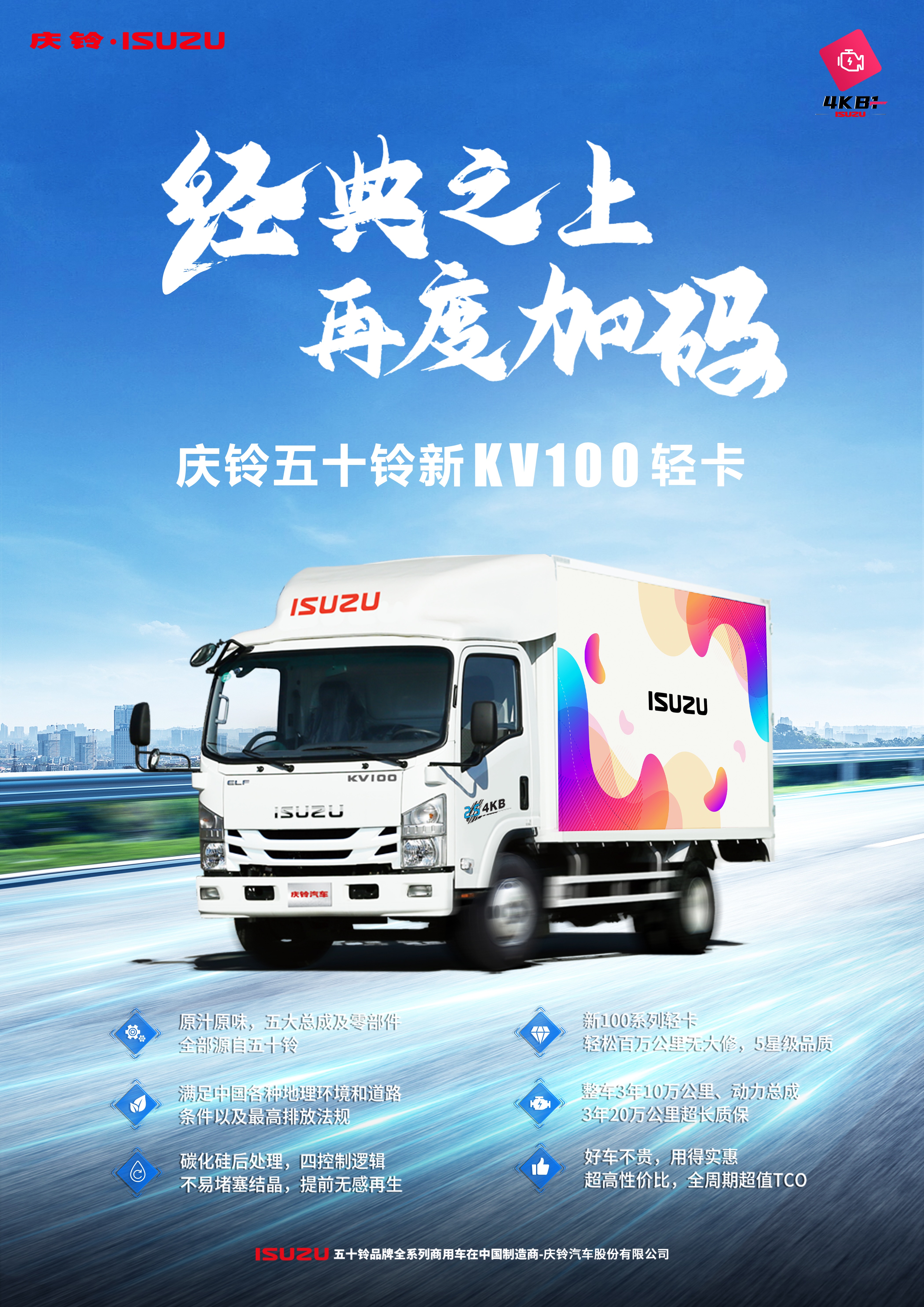 庆铃五十铃新KV100轻卡商用车 皮卡载货可靠耐用