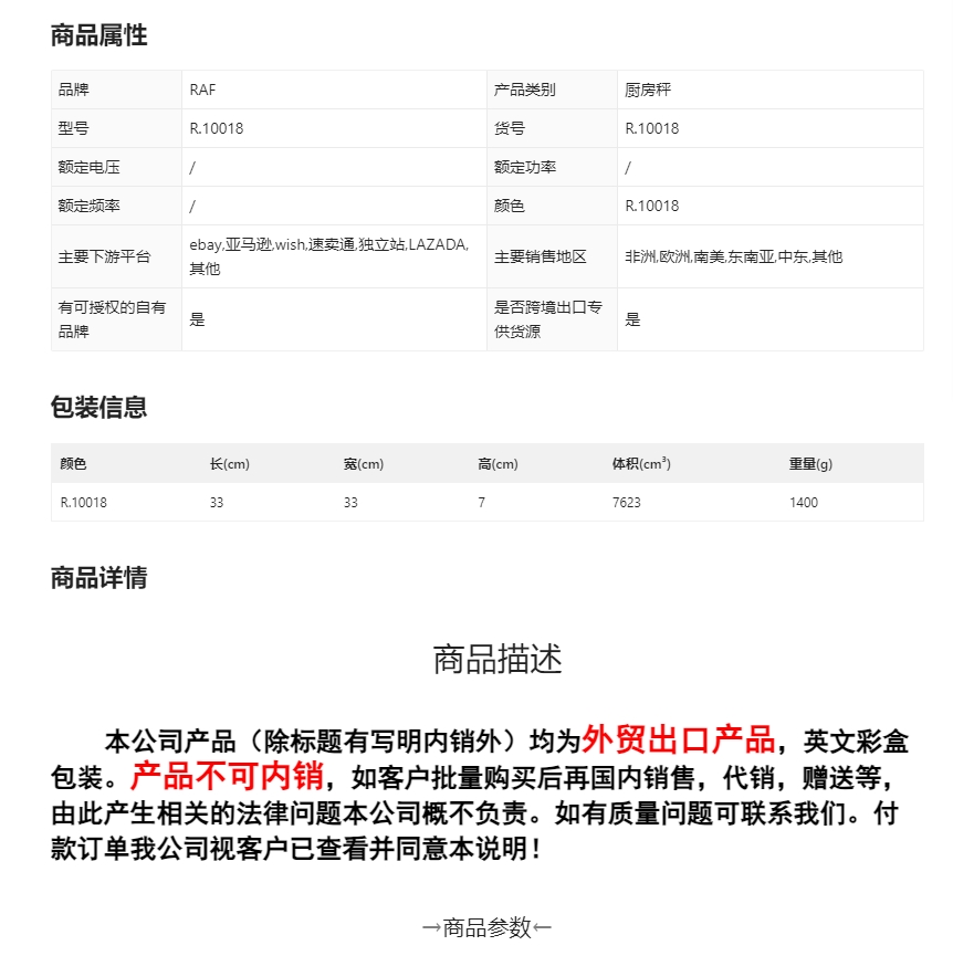 RAF precision kitchen electronic scale, household square tempered glass, high-precision small gram scale, gram scale for weighing food pic 1