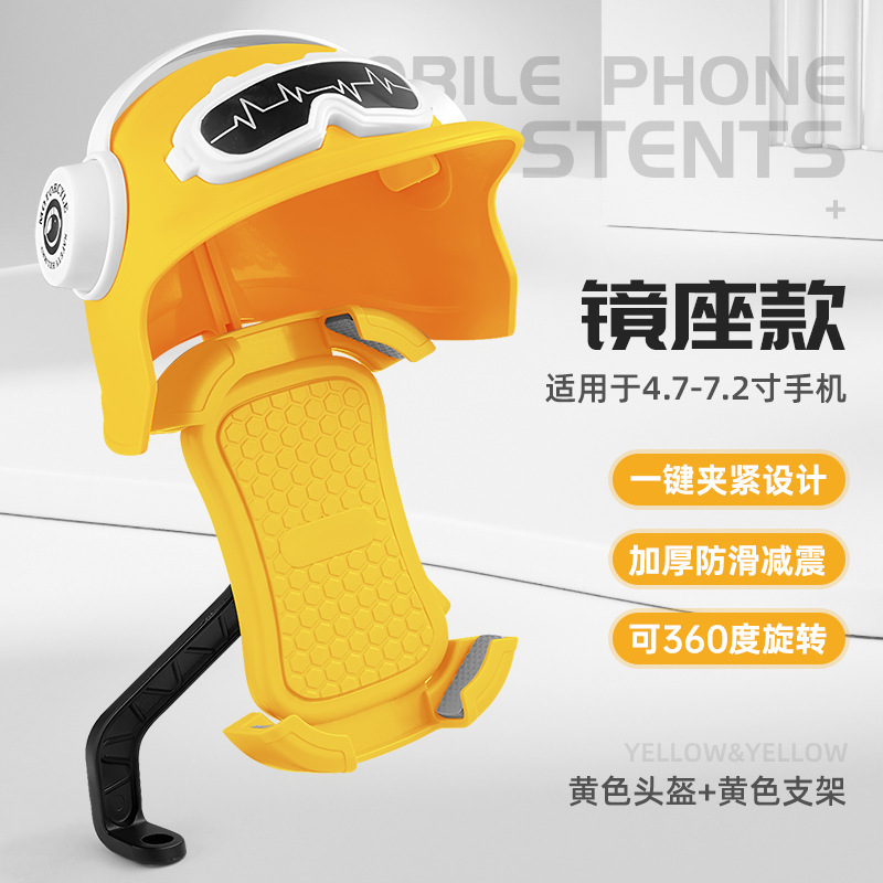 HT-513小头盔单车手机支架电动电瓶摩托车手机架导航外卖骑手塑料自行车手机支架夹细节图