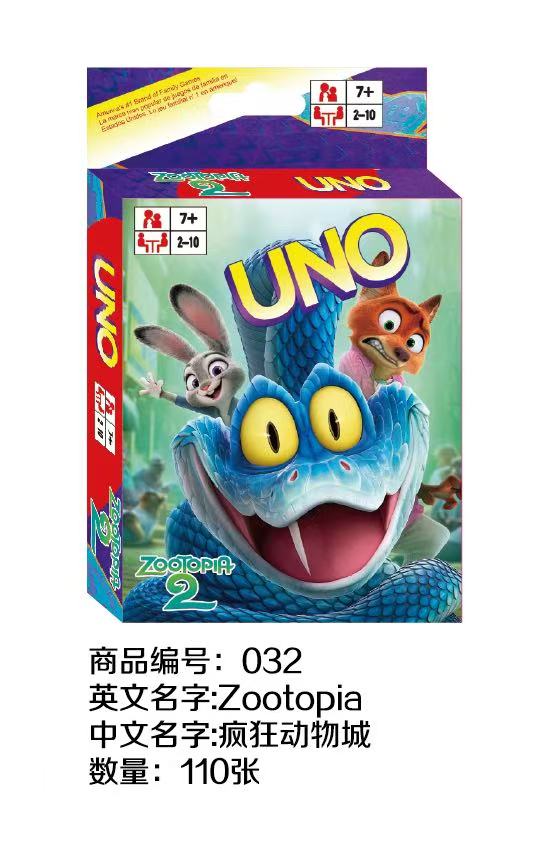 卡皮巴拉 SKIP.BO BLINK UNO 卡片 疯狂动物城  足球