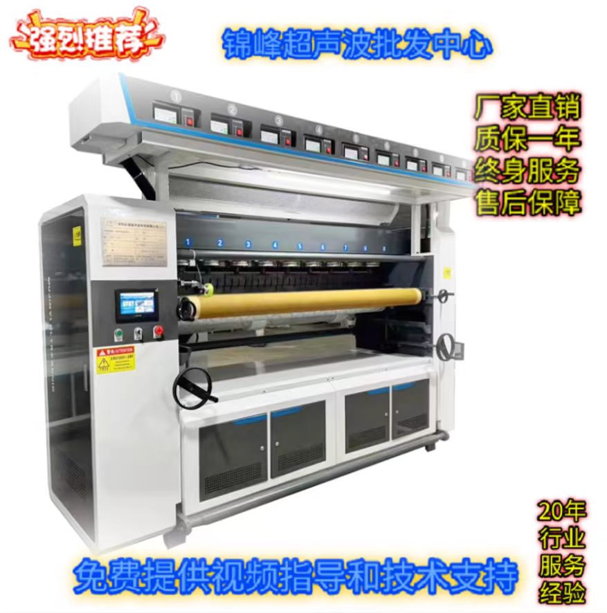 Ultrasonic wireless laminating machine, summer cooling quilt, cape quilt, windproof quilt, mattress fabric, silk cotton, non-woven fabric material, wireless sewing machine factory direct sales Application Scenario