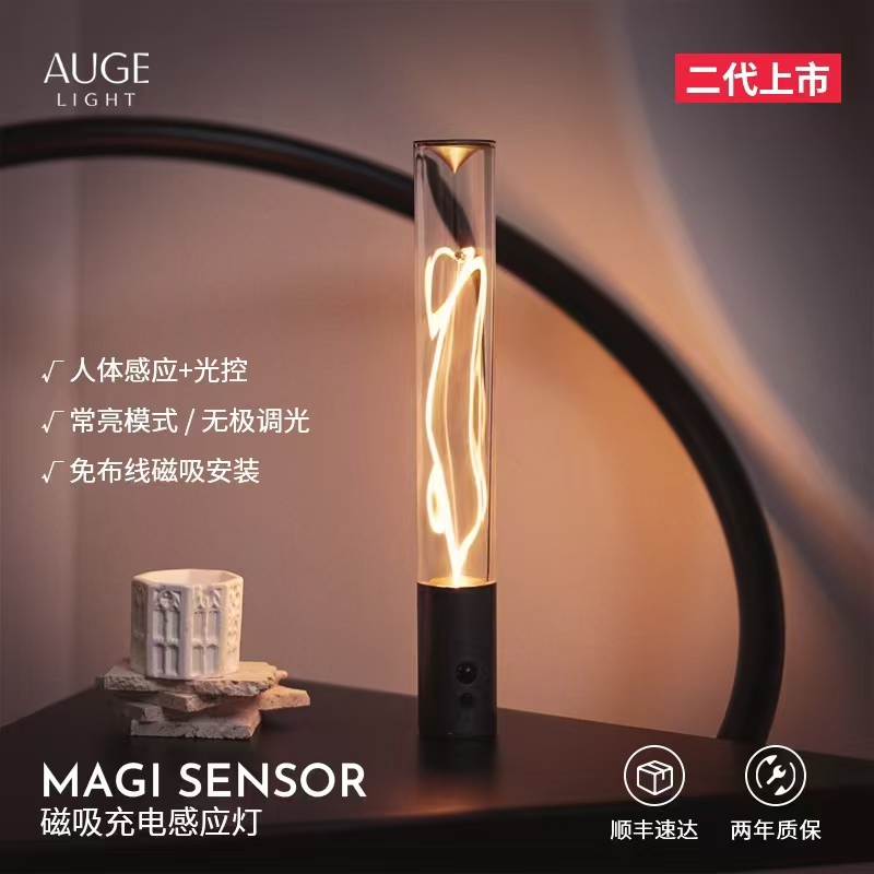 磁吸感应量子灯柔性灯丝灯饰可充电红外感应灯创意卧室客厅台灯