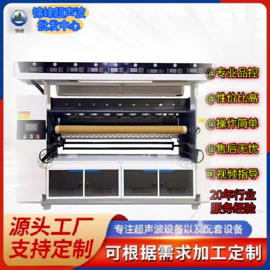 Ultrasonic wireless laminating machine, summer cooling quilt, cape quilt, windproof quilt, mattress fabric, silk cotton, non-woven fabric material, wireless sewing machine factory direct sales