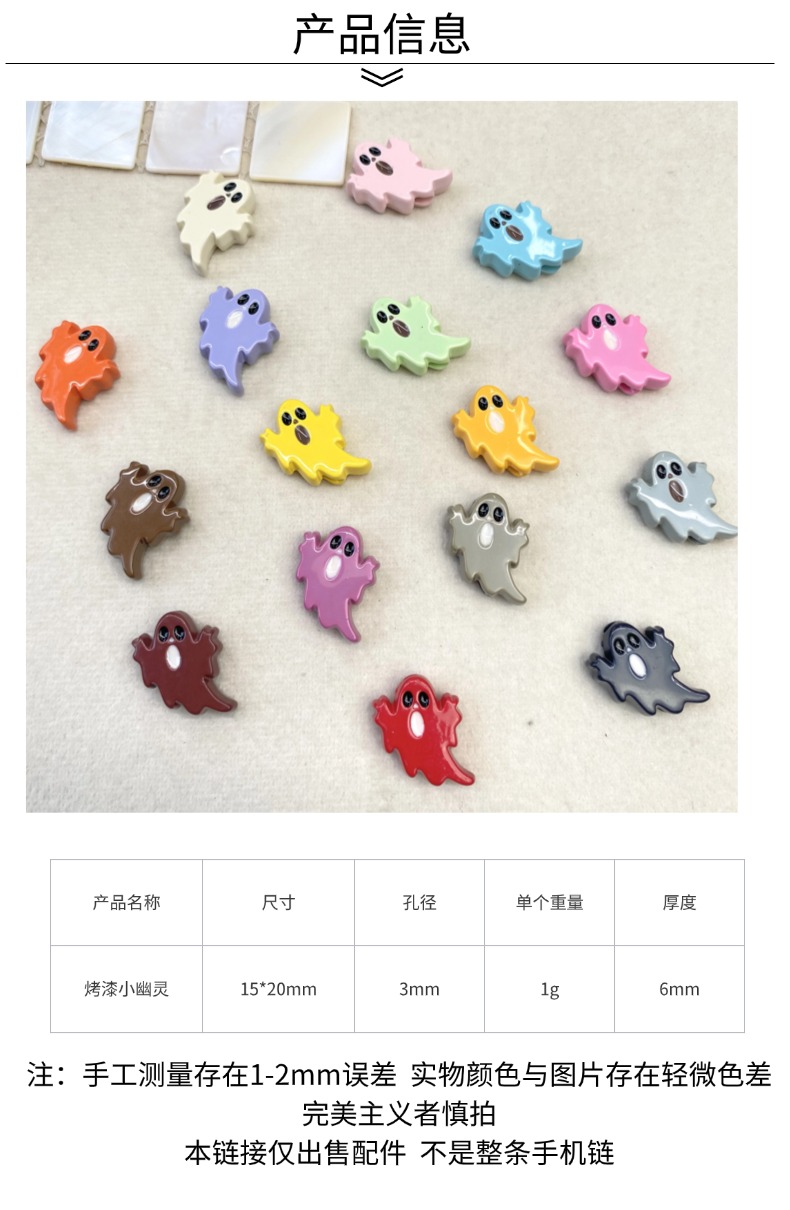 Acrylic baked paint ghost /diy mobile phone chains, keychains, bags, pendants, accessories, materials, loose beads wholesale pic 2
