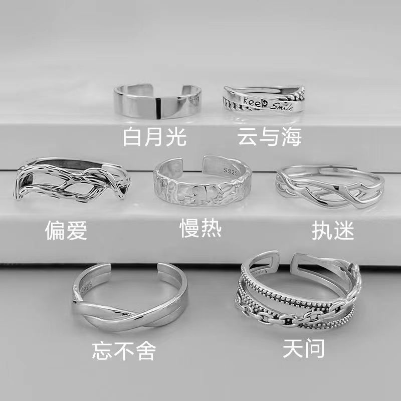 组合叠戴男士戒指时尚潮流个性开口指环复古莫比乌斯男款戒指手饰